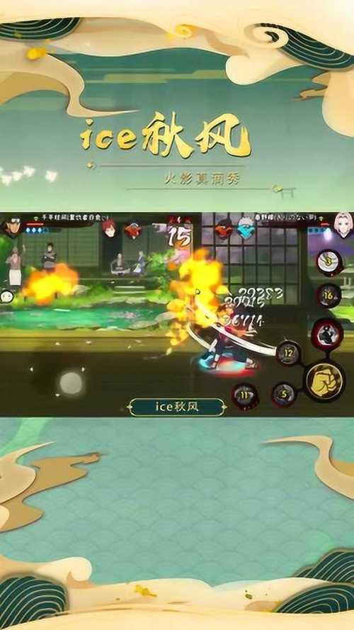 忍者新世代手游新手开局