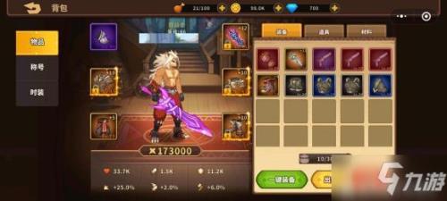 动物大联盟噬灵封魔斩怎么加强