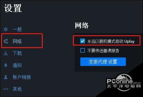 什么是脱机模式