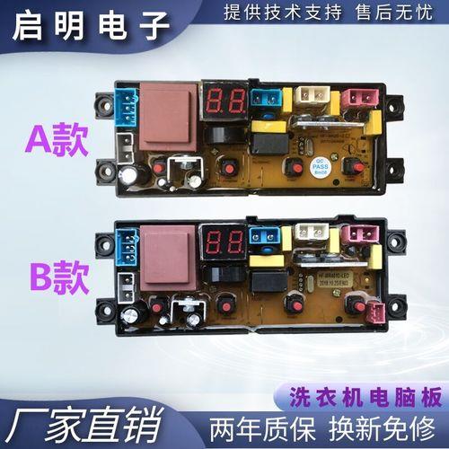 志高xqb82-3801桶自洁