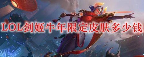 剑姬福牛守护者至臻会返场吗