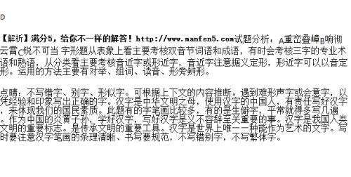 功不可抹哪个字错了