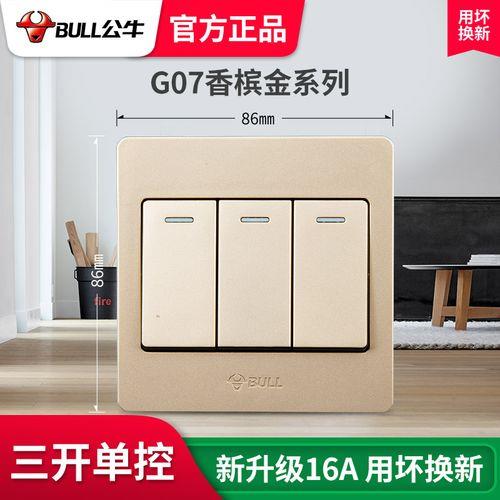 公牛三开关怎么接线