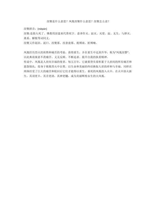初三扫财是什么意思