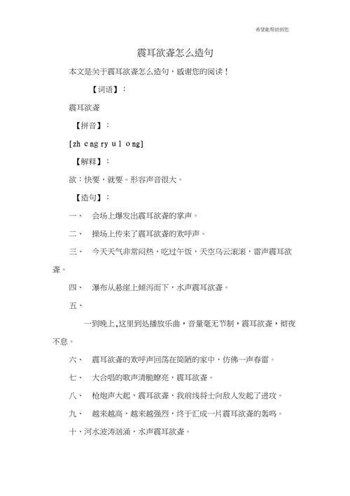 惨绝人寰抑扬顿挫造句