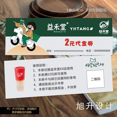 什么奶茶可以赠送礼品卡