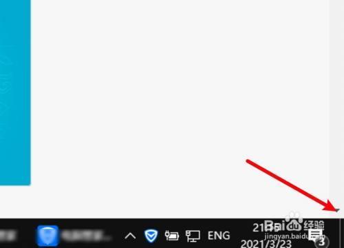 电脑怎么切屏回桌面