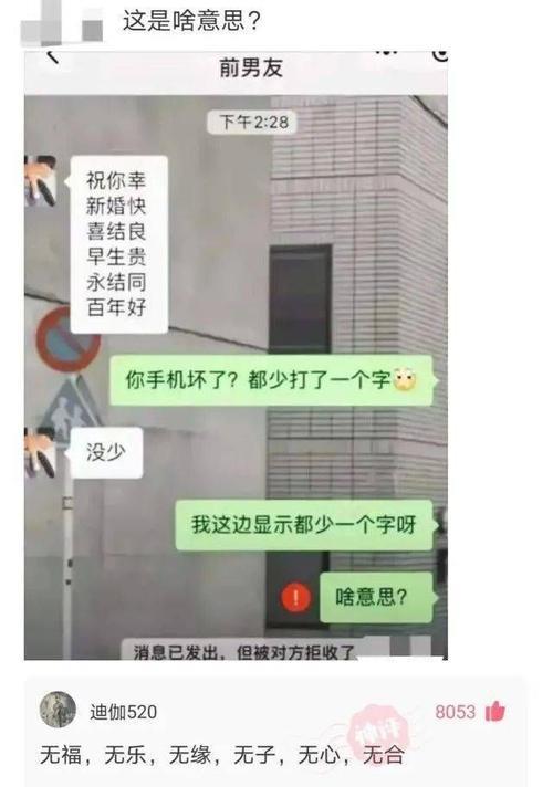 祝你无子无福类似文案