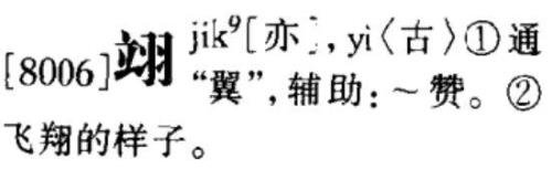 罡字读音