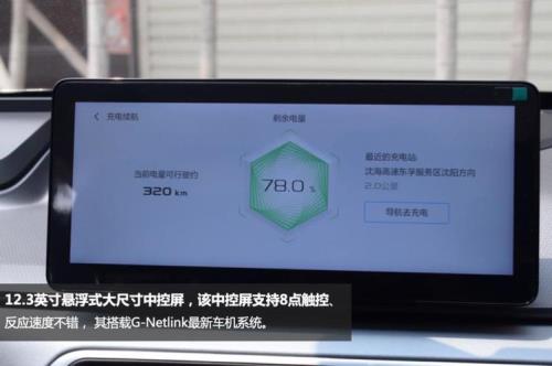 几何a支持手机有线充电吗