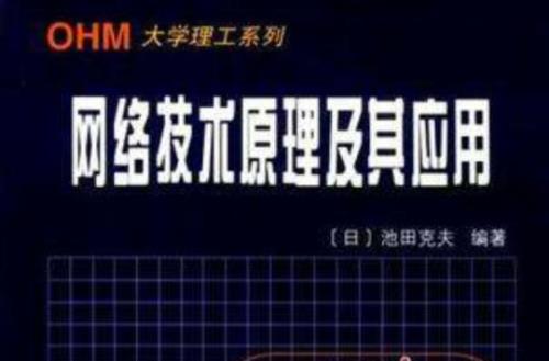 C3I技术的原理、应用