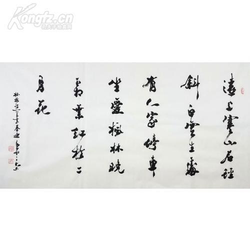 古诗远上寒山石径斜全诗