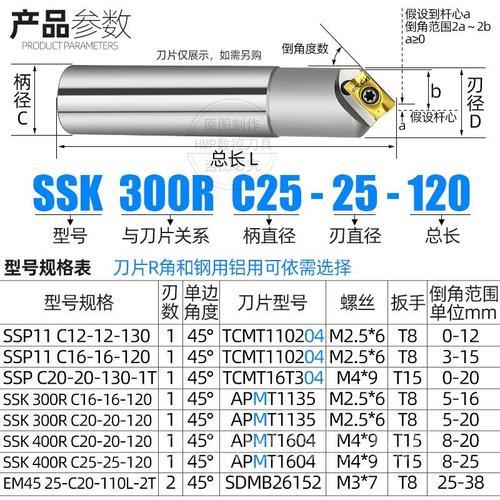 加工中心倒角刀怎么对刀
