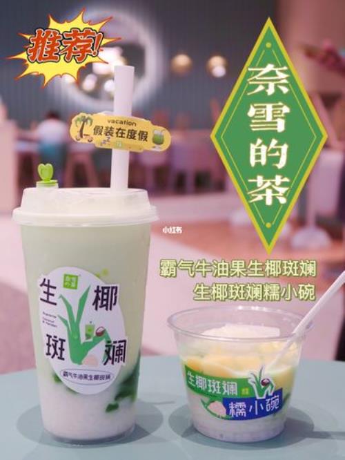 巡椰哪个奶茶可以加热的