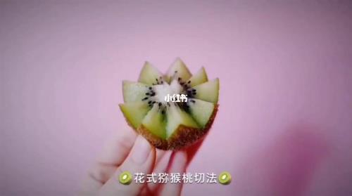 奇异果摆盘切法