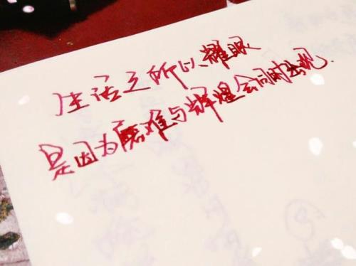 带阳字的流行短句