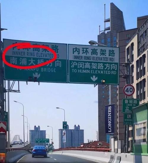 上海临时牌可以上高架吗
