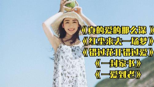 错过花开错过爱歌词意思