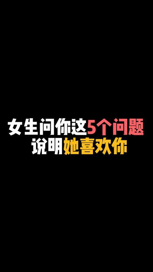 女生问你喜欢她什么怎么回