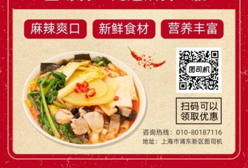过年吃麻辣烫文案