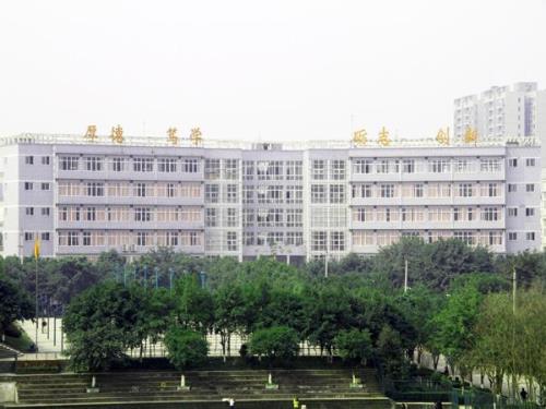 重庆师范大学校训是什么