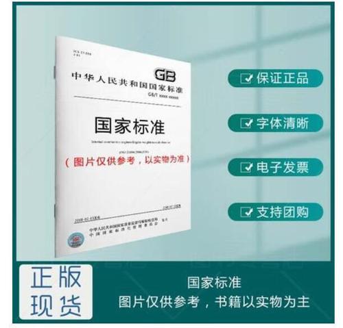 gb10000-1988是不是最新的标准