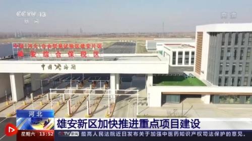 雄安央企能买房子了吗