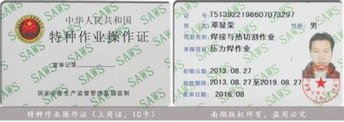 通信行业属于特殊工种吗