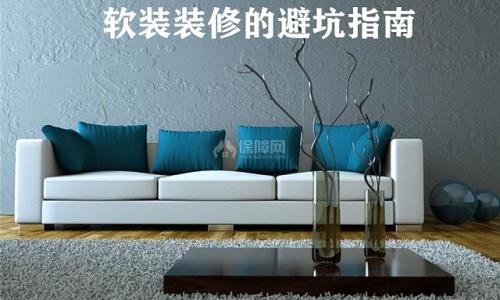 家具避坑指南
