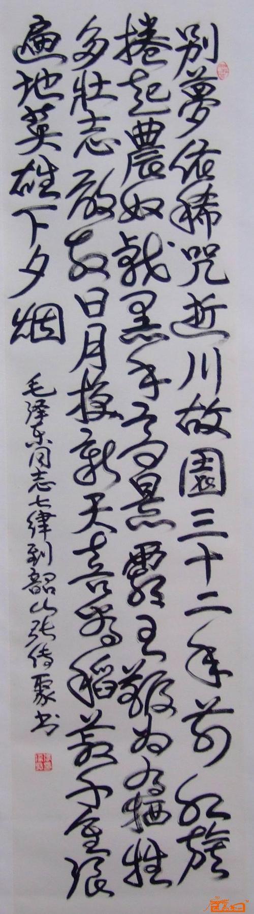 公认的最好的七律