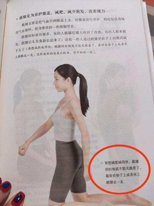 推腹法的正确做法