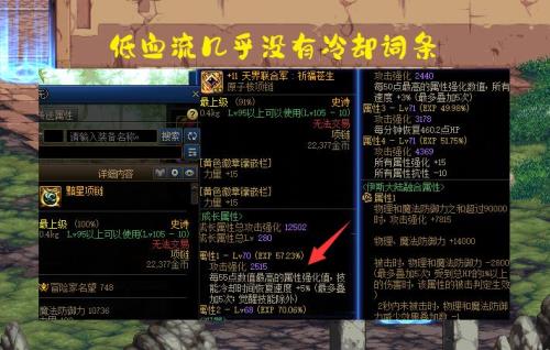 蓝灵护肩毕业属性