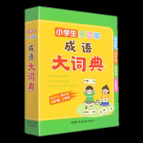 大什么小什么的四字成语