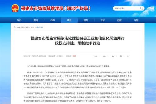 工信局的权力范围