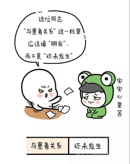 想听我的故事吗，段子