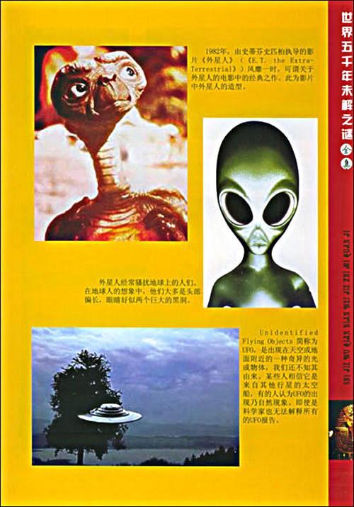 未解之谜长篇