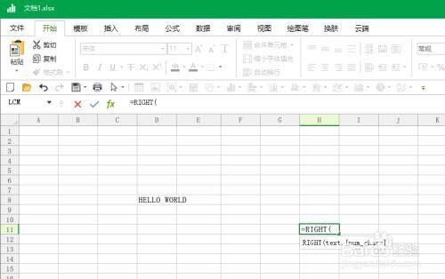 excel如何同时剪切不连续的几行