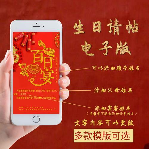 周岁酒邀请函怎么写