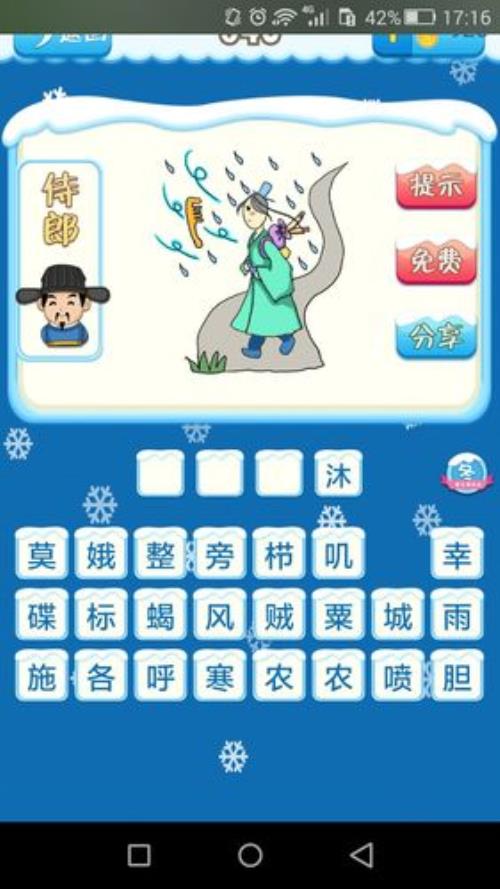 沐栉风雨的意思