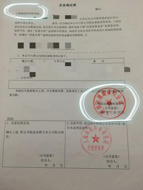 函证是什么