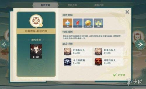 原神31魔神任务怎么没了
