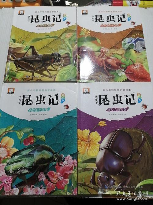 昆虫记第十九章蝉和蚂蚁的寓言