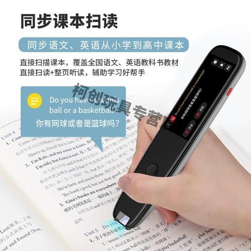 步步高词典笔f3怎么用