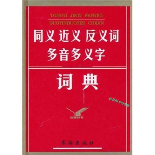 勤奋近反义词
