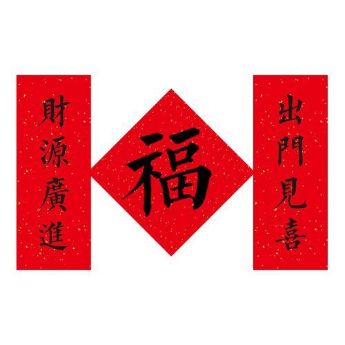 对联正确贴法是4上2下