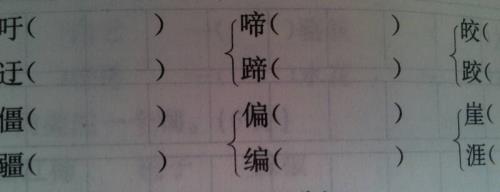 比怎么组词