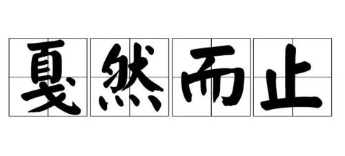 轧读ga还是zha