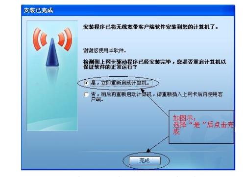 重启客户端是什么意思啊