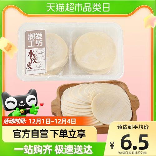 320克饺子皮大概多少个