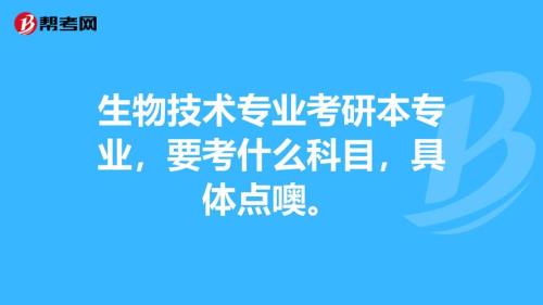考研必考的科目是哪些